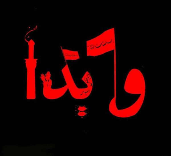 عکس نوشته برای ویدا