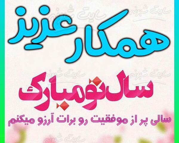 عکس نوشته غمگین سال نو مبارک