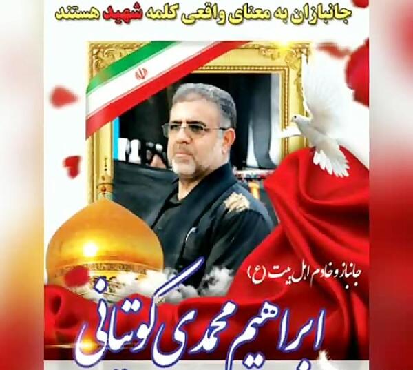 عکس ابراهیم محمدی