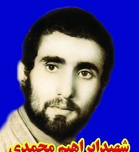عکس ابراهیم محمدی