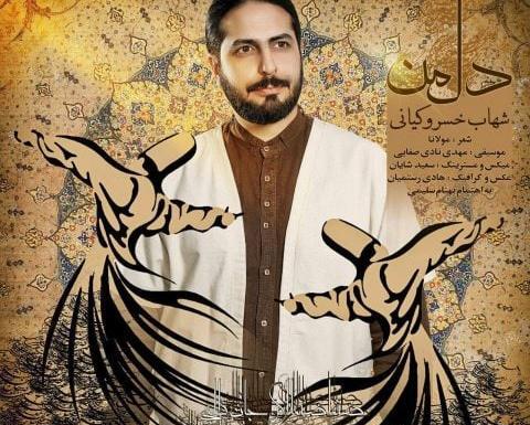 عکس شهاب کیانی
