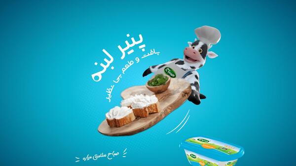 عکس گاو لبنیات صباح