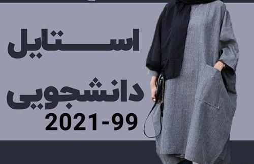 عکس مدل مانتو اسپرت دخترانه 2021