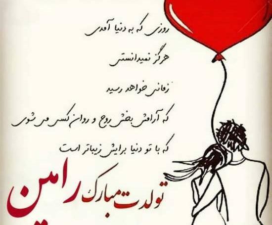 عکس نوشته مریم جونم تولدت مبارک