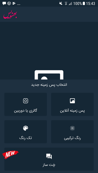عکس نوشته ساز برای آیفون