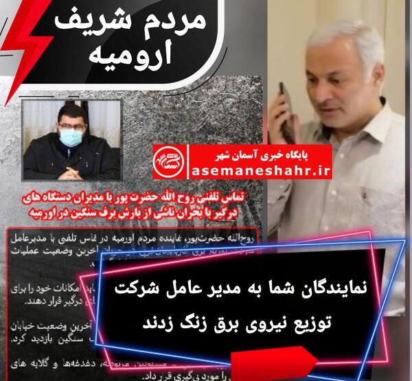 عکس جواد دستکار ارومیه