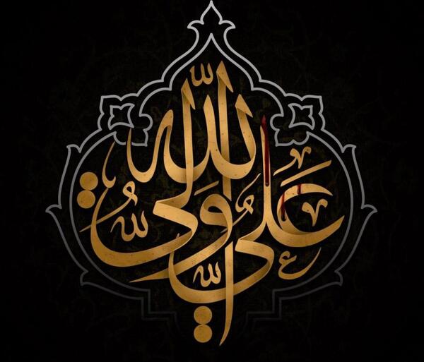 عکس امام علی ع سلام
