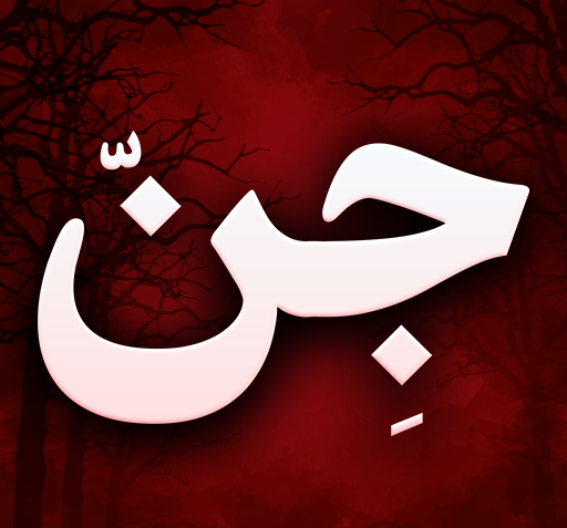عکس جن یا پری