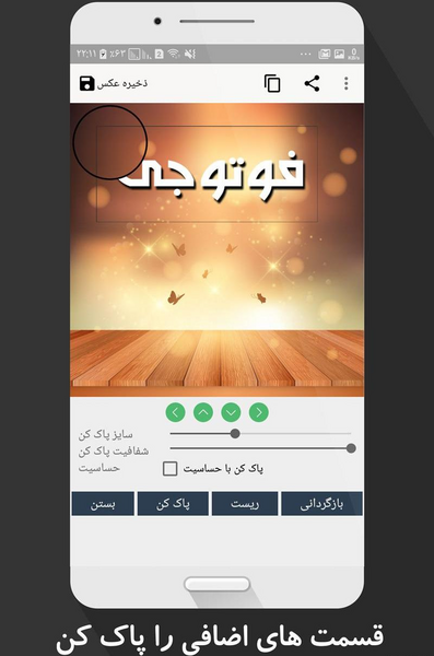 عکس نوشته ساز مود شده