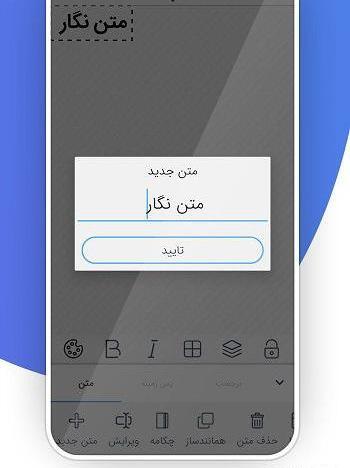 عکس نوشته ساز مود شده