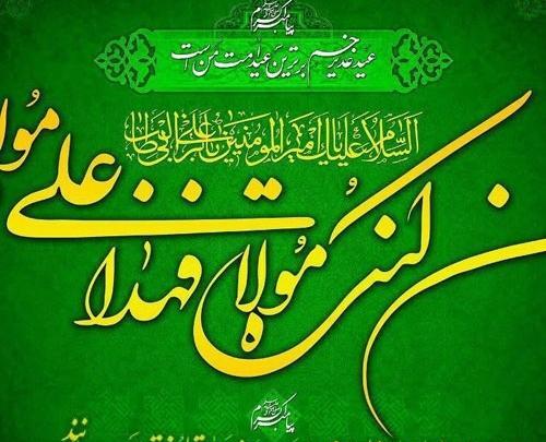 عکس نوشته از غدیر