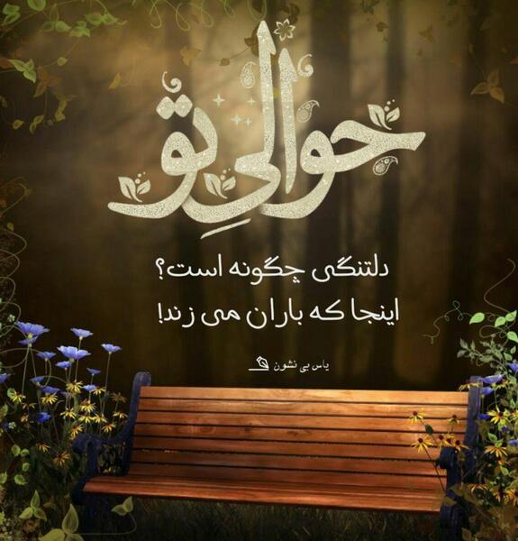 عکس حس تنهایی
