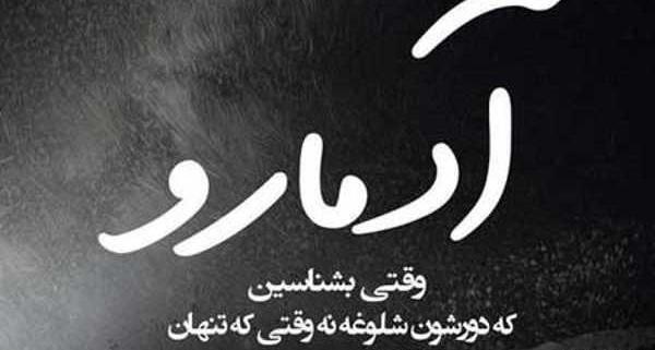 عکس حس تنهایی