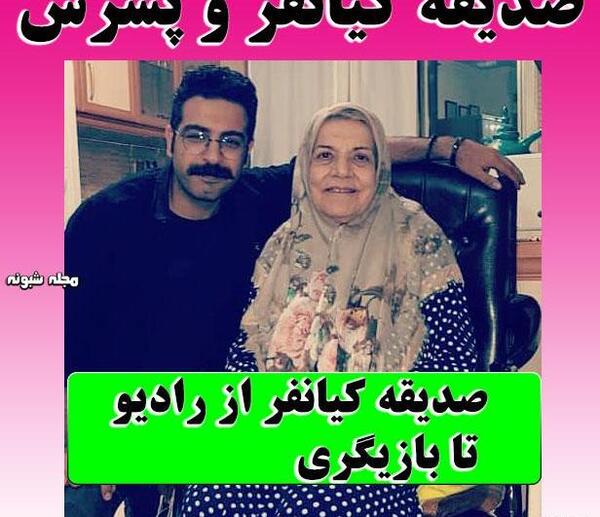 عکس جوانی صدیقه کیانفر وهمسرش