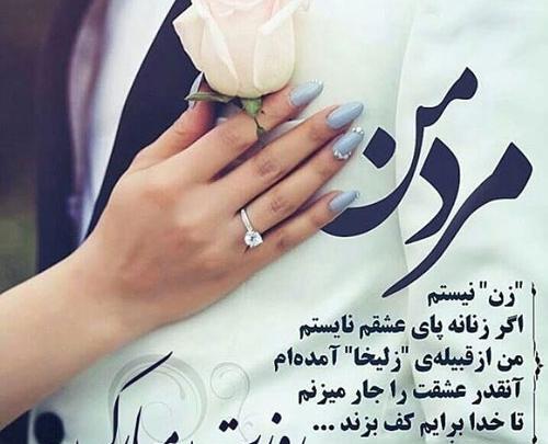 عکس مردان گروه روزتون مبارک