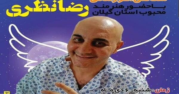 عکس رضا نظری