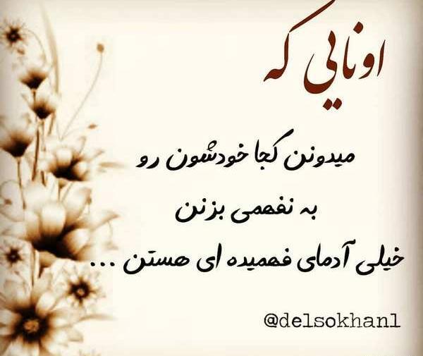 عکس نوشته عرفانی زیبا برای پروفایل