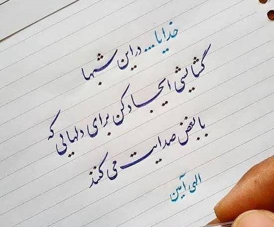 عکس نوشته عرفانی زیبا برای پروفایل