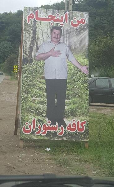 عکس های خنده دار طنز ایرانی