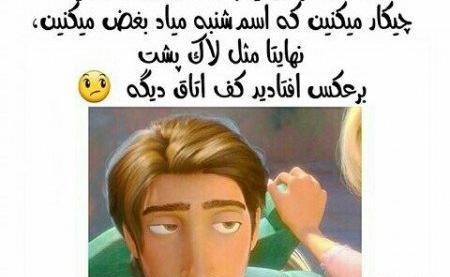 عکس های خنده دار طنز ایرانی