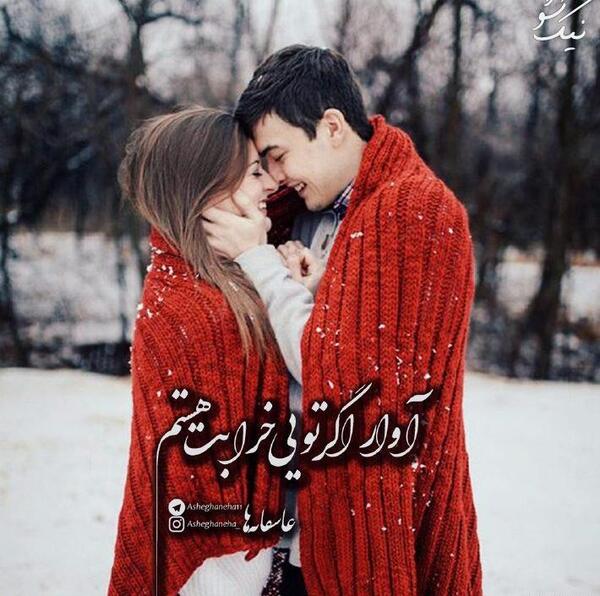 عکس دونفره قرمز