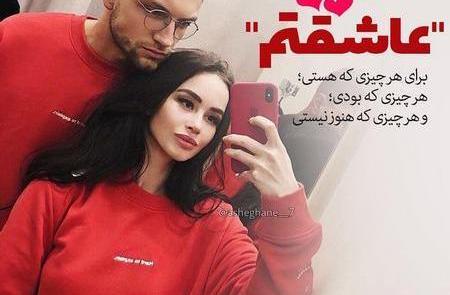 عکس دونفره قرمز