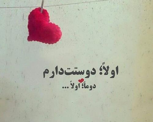 عکس پروفایل دوست دارم غیر مستقیم