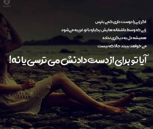 عکس پروفایل دوست دارم غیر مستقیم