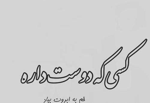 عکس پروفایل دوست دارم غیر مستقیم
