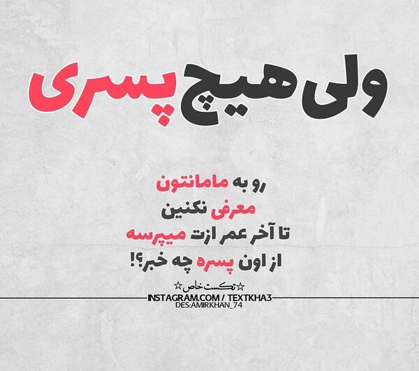 عکس پروفایل دوست دارم غیر مستقیم
