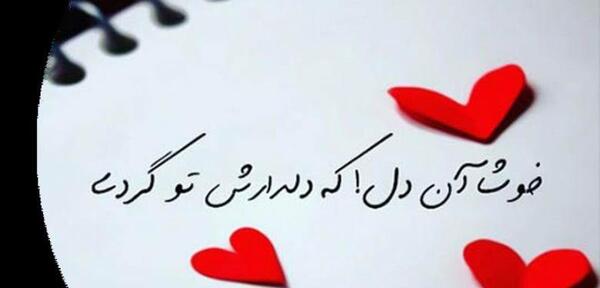 عکس پروفایل دوست دارم غیر مستقیم