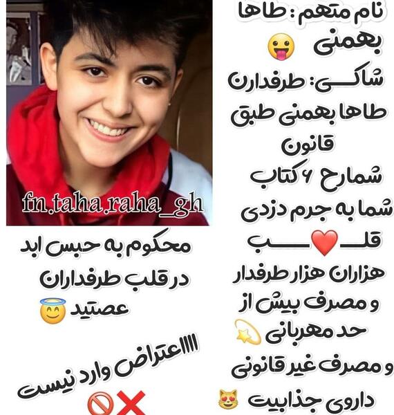 عکس بچگی طاها