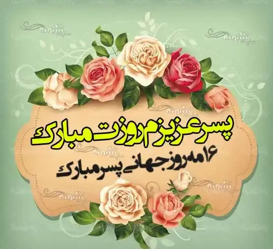 عکس استیکر پسر