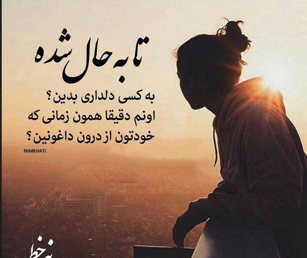 عکس زیبا برای پروفایل نوشته شده