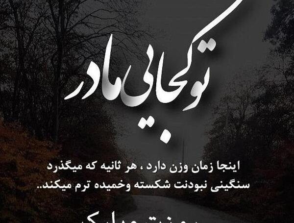 عکس زیبا برای پروفایل نوشته شده