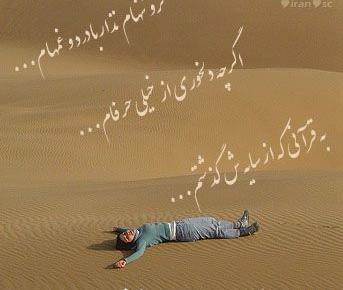 عکس نوشته خدایا تنهام نزار