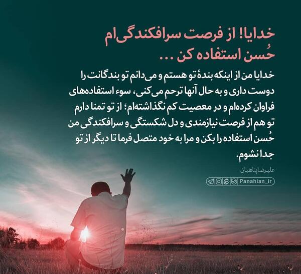 عکس نوشته خدایا تنهام نزار
