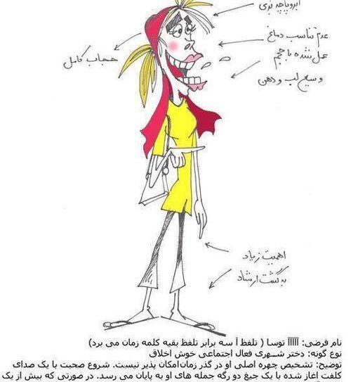 عکس طنز دخترانه