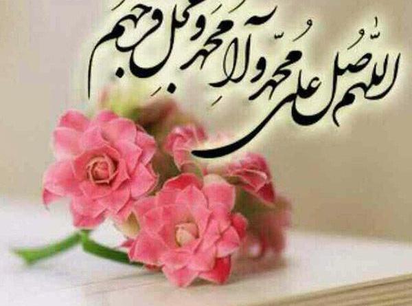 عکس پروفایل صلوات با گل