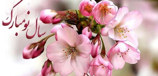 عکس نوشته تبریک سال نو لاکچری