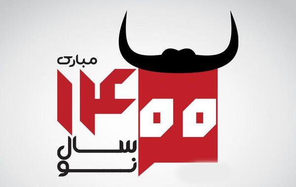 عکس نوشته تبریک سال نو لاکچری
