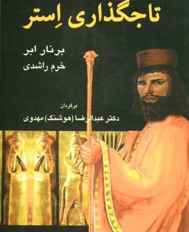 عکس شاه شاهان