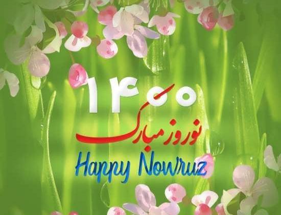 عکس بهار و عید نوروز