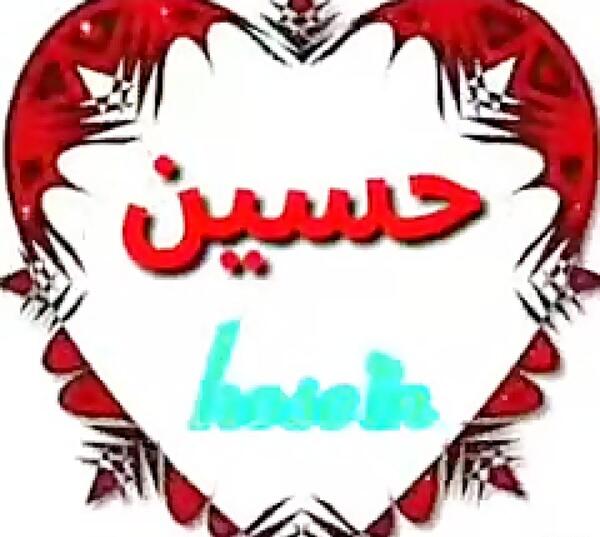 عکس نوشته حسین عشقمی