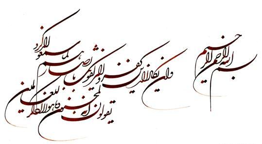 عکس نوشته ح مثل حلما