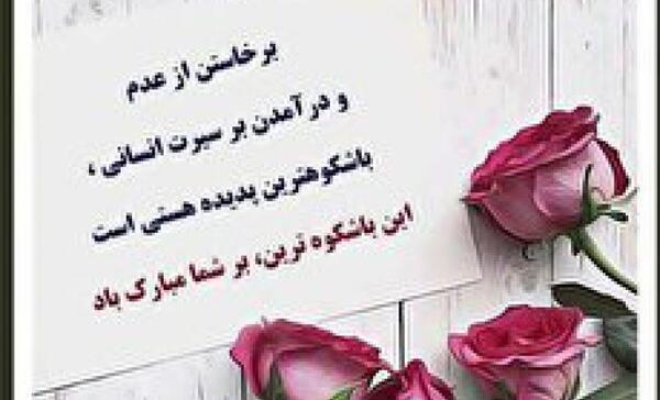 عکس پیام تبریک تولد رسمی