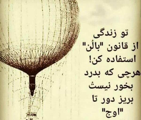 عکس نوشته تیکه دار مفهومی