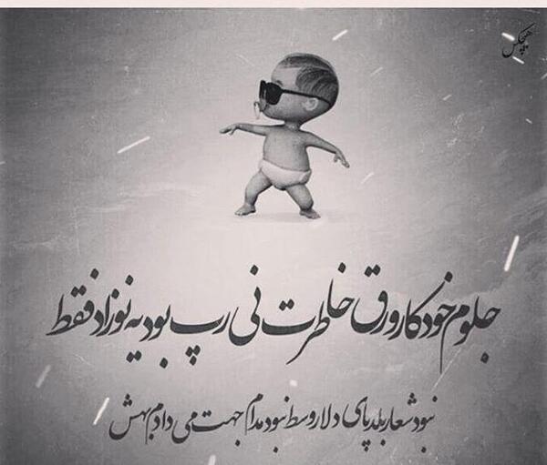 عکس نوشته تیکه دار مفهومی