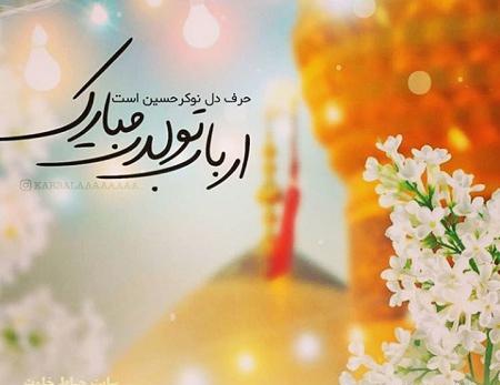 عکس حسین تولدت مبارک