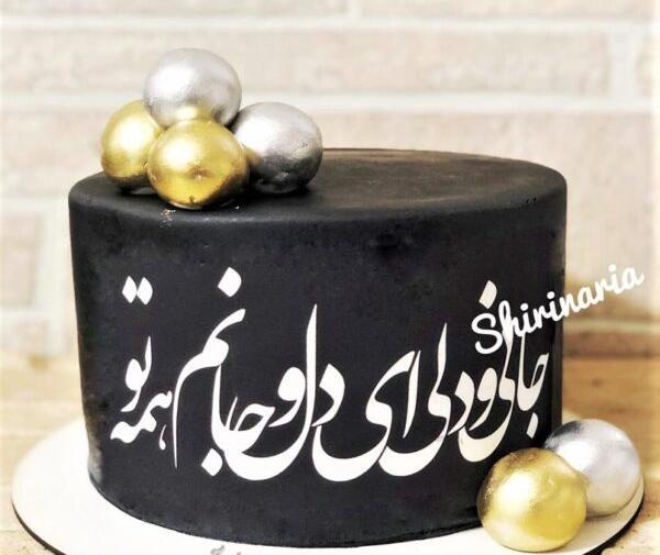 عکس کیک تولد قلیون
